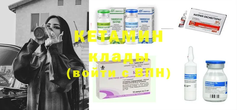 даркнет как зайти  Железноводск  КЕТАМИН ketamine 